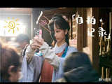 杨紫家业登顶央视收视榜