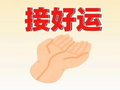 你中奖了吗？江门市有奖发票试点活动第三期“月度抽奖”中奖名单出炉！速看→