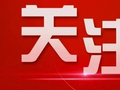 沧州盐碱地特色农业全产业链产值达141亿元