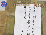 吴石牺牲前放心不下孩子