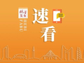 5月31日截止！鹤壁招募这4类骨干人才，快来报名吧