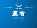 事关超龄劳动者权益，7月1日起施行