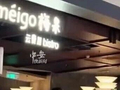 浙江一老板亲手砸了花400万投资的餐厅，当事人回应：营业结束退场时被商场要求留下所有设备，“砸了都不留给黑心商场”