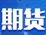 【四硅】硅锰、工业硅、硅铁 、多晶硅期货收盘一览（5.26）