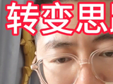 转变#铝#豆粕#生猪#丁二烯橡胶