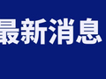 城区公办幼儿园秋季招生，6月1日起网上报名！操作指南→
