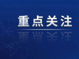 一天两次调价、多家停收！尿素市场发生了什么？