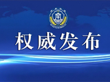 荷兰护卫舰侵闯中国西沙群岛 南部战区回应