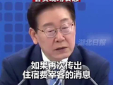 中国方向驶向韩国邮轮激增，李在明告诫官员不许宰客，官员现场表态