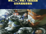 神22飞船返回舱着陆