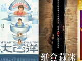 金爵奖公布入围名单公布，主竞赛单元首次实现 100% 世界首映