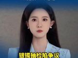 天天315｜银镯抽检陷争议 检测标准不该成商家“挡箭牌”