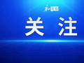 走起！2026唐山夜经济消费季开始了