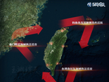 中国海警实现环台岛执法