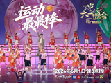 陆虎活力少年热血开唱