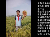 视频④｜爱写诗的乡村小学生：关于蒲公英