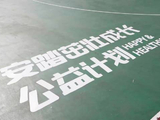 下节课，操场见！