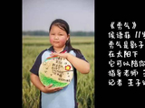 视频⑥｜爱写诗的乡村小学生：关于勇气