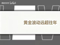 黄金6月1日技术分析：日线旗形震荡，4小时头肩底待突破