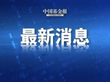 美联储新消息！黄金快速拉升，纳指期货反弹