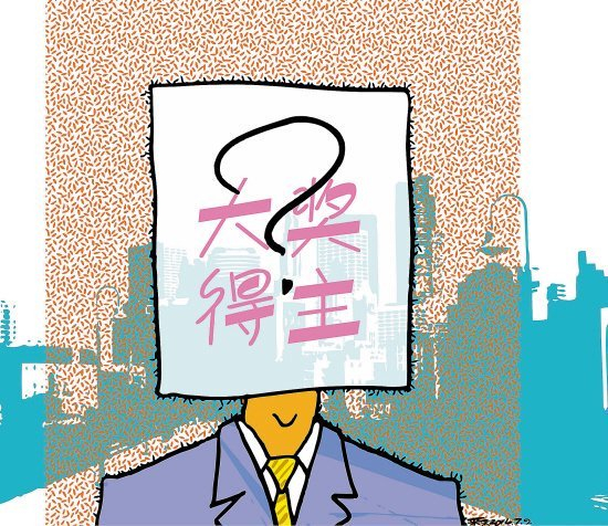 寻找幸运得主！上海570万双色球一等奖待认领