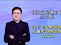 美元的镰刀（02）：美联储新主席沃什上台后新政三把斧猜想