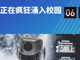 机器人进校潮背后：AI产业正在争夺“真实世界入口”