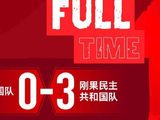 U19国足被非洲球队横扫带来启示：业余球员赶紧转职业，职业球员尽量去欧洲