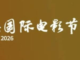 上海电影节抢票攻略及全方位福利，都在这一篇！