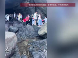 平潭一网红打卡点拍照遭村民驱赶，官方回应：村民的自发行为，可直接报警