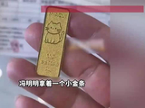 男童谎称自己满18岁，报假名变卖20克金条！店主出价100元暂时收下，随后立刻报警
