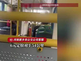 乘客为6元车费大闹公交，大三学生挺身护司机：看见司机眼含泪花，我忍不住了