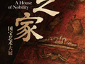 马王堆国宝艺术大展7月启幕！国宝抢先看，门票火热预售中