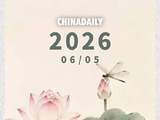 王一博AI灵感工作室发布双语早安问候