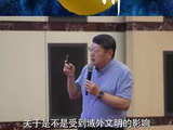 三星堆受到了域外文明影响？王巍：暂未发现 | 名人大讲堂