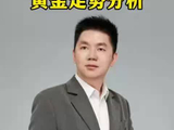 今天非农黄金走势分析