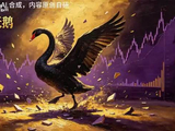 非农爆出黑天鹅，打穿整个金融市场，9.3万隐藏修正才是真凶？黄金被错杀？