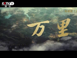 周深万里唱出一幅家国长卷 转发重温！