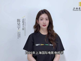 陈昊宇任上海电影电视节志愿者大使