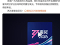 “浪姐”现场王濛被指遭辱骂，节目组发声明：已提取位置最近的音频逐帧分析，观众喊的是“金牌的king”