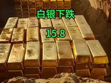 6.6日，黄金今日金价，949，白银，15.8，国际黄金4327美元，#水贝#水贝黄金#深圳水贝#水贝黄金1234