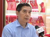 现货黄金抹去今年涨幅 金饰价格跌回2025年 你会入手吗？