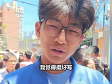 北京考生谈2026年高考作文：我觉得挺好写！