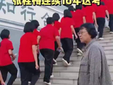 视频丨张桂梅连续16年送考