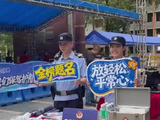 高考现场直击：你们乘风破浪 我们保驾护航