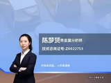 贵金属大幅调整，价格中枢具备持续上行基础