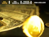 黄金突然大跌 该跑还是该抄底？未来趋势怎么走？