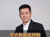 非农数据超预期黄金还会不会继续向下？