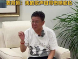 姜育恒说自己歌声自带伤感底色