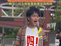 高考考生出考场一声妈喊活全场